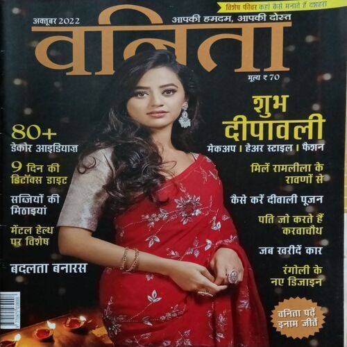 Vanita ( October 2022 )