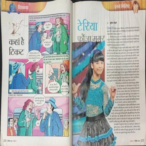 Nandan (September 2014)