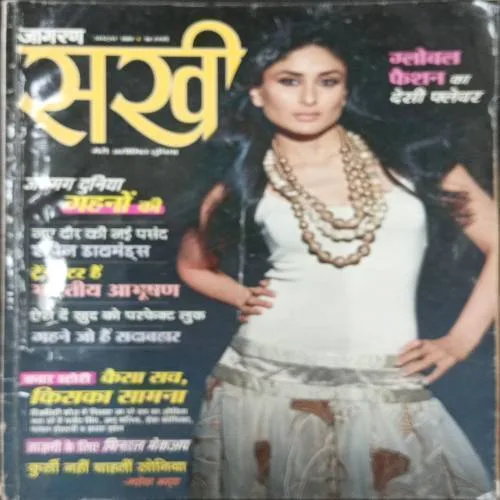 Sakhi (October 2009)