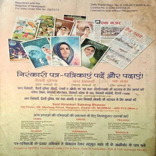 Hasti Duniya ( October 2019 )