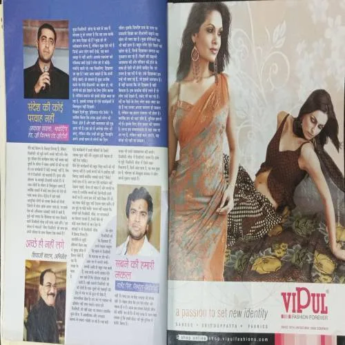 Sakhi (October 2009)