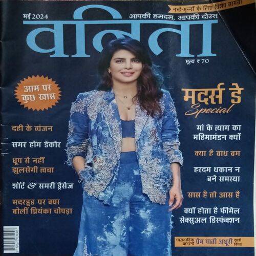 Vanita ( May 2024 )