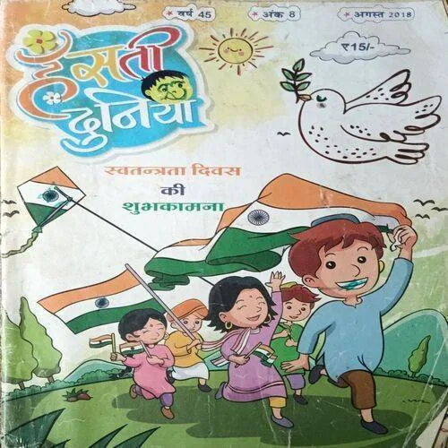 Hasti Duniya ( August 2018 )