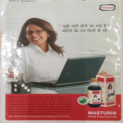 Sakhi (October 2009)