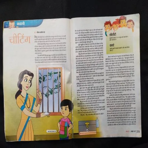Nandan ( October 2017 ) .