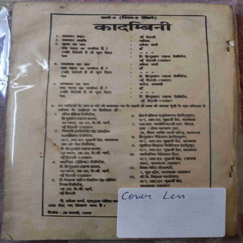 Kadambini (March 1999) (Cover Less)