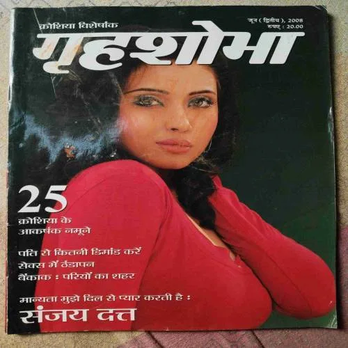Grihshobha (June 2nd 2008)