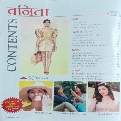Vanita ( May 2024 )