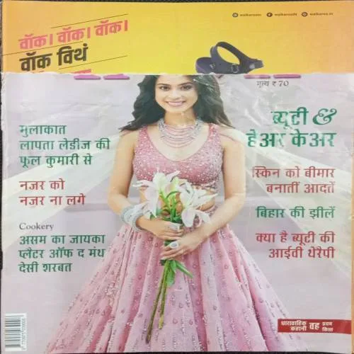 Vanita (July 2024) front cover uper side half cut ...