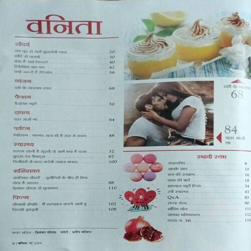 Vanita ( May 2024 )