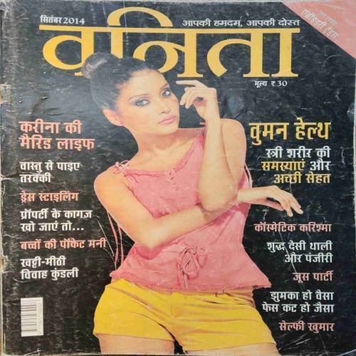 Vanita (September 2014)