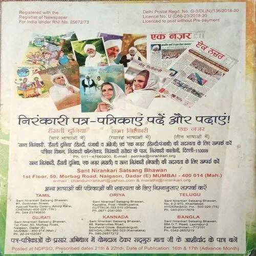 Hasti Duniya ( August 2018 )