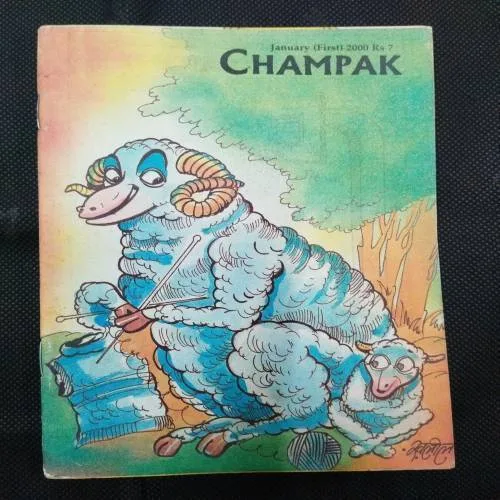 Champak ( January 1st 2000 ) .