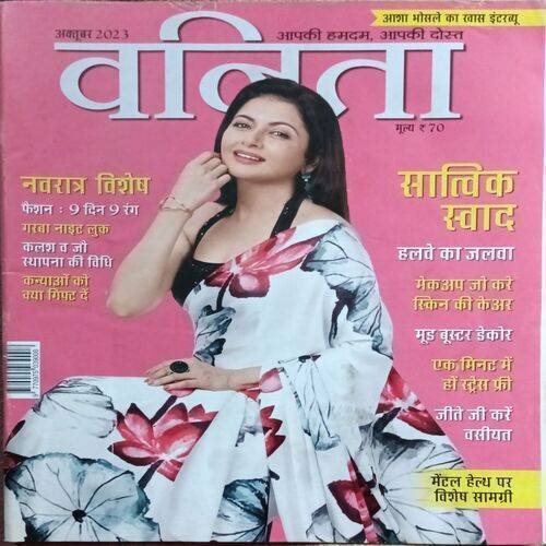 Vanita ( October 2023 )