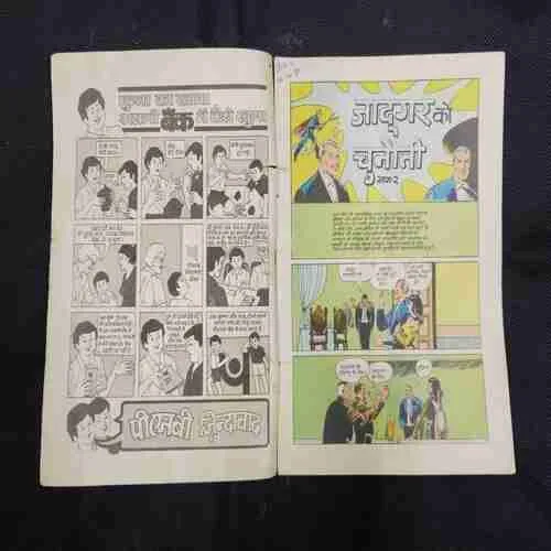 JADUGAR KO CHUNOTI (PART-2)