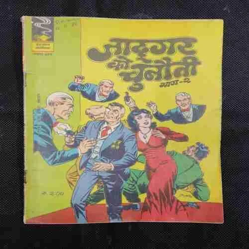 JADUGAR KO CHUNOTI (PART-2)