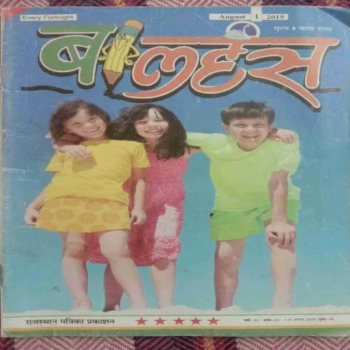 Balhans (August 1 2019)