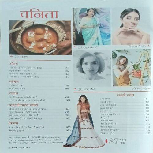 Vanita ( October 2023 )
