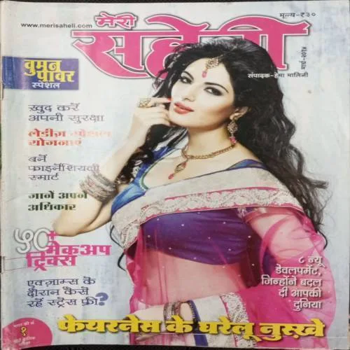 Meri Saheli (march 2024)