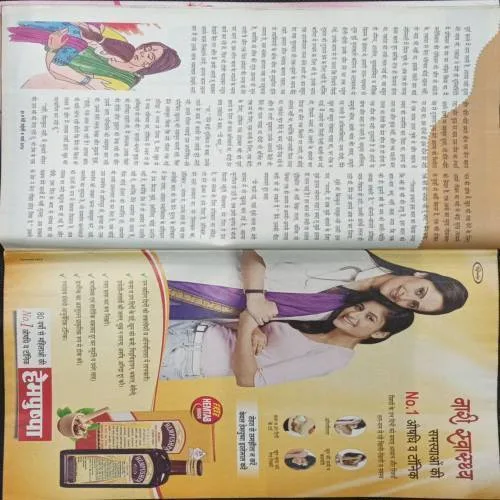 Meri Saheli (march 2024)