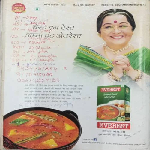 Meri Saheli (march 2024)