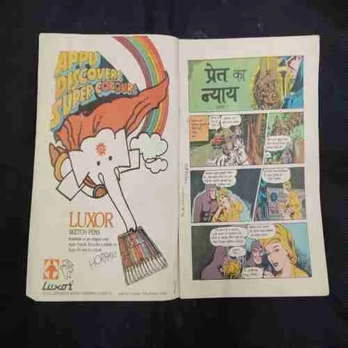PRET KA NAYAYA (PART-1)