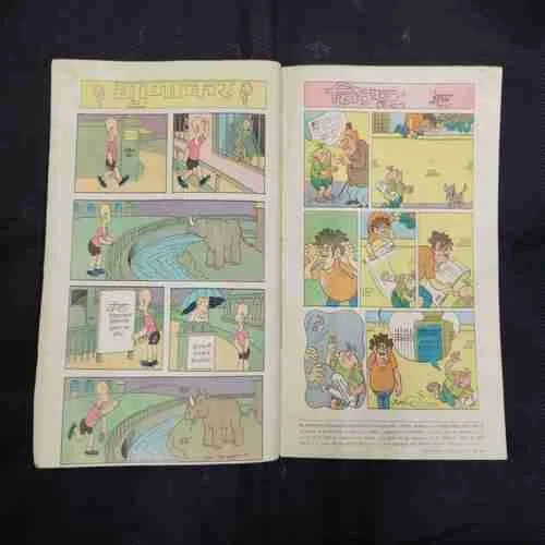 JADUGARNI (PART-1)