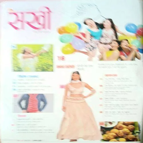 Sakhi ( August 2022 )