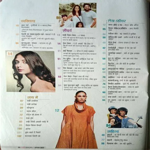 Sakhi ( August 2022 )