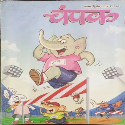 Champak (August 2nd 2015)