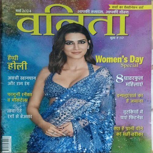 Vanita ( March 2024 )