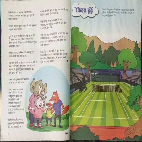Champak (August 2nd 2015)
