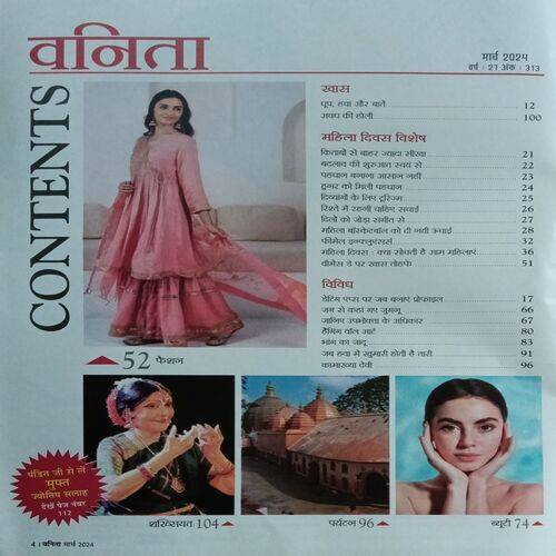 Vanita ( March 2024 )