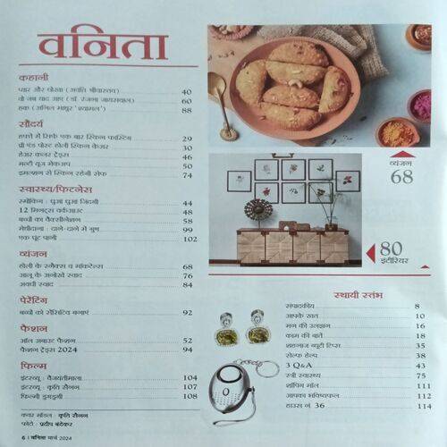 Vanita ( March 2024 )