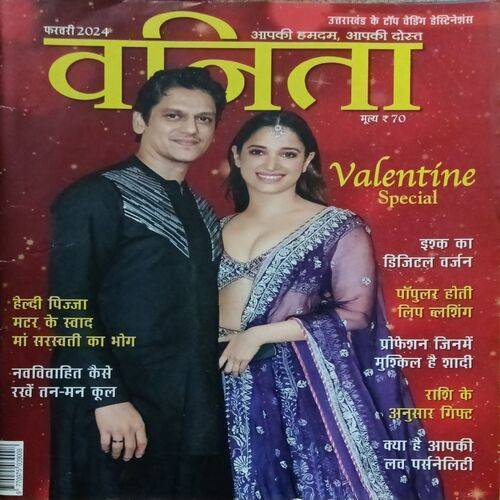 Vanita ( February 2024 )