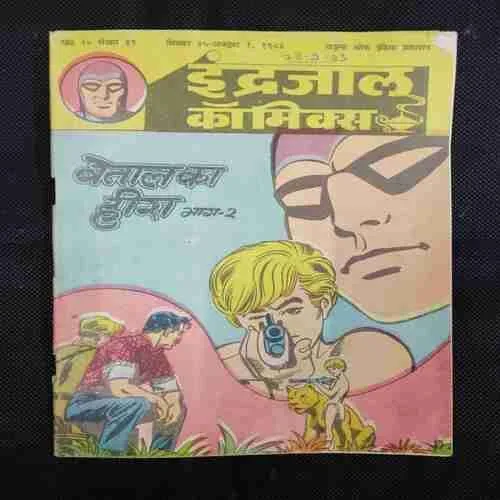 VETAL KA HIRA (PART-2)