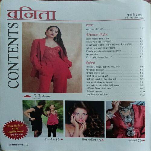 Vanita ( February 2024 )