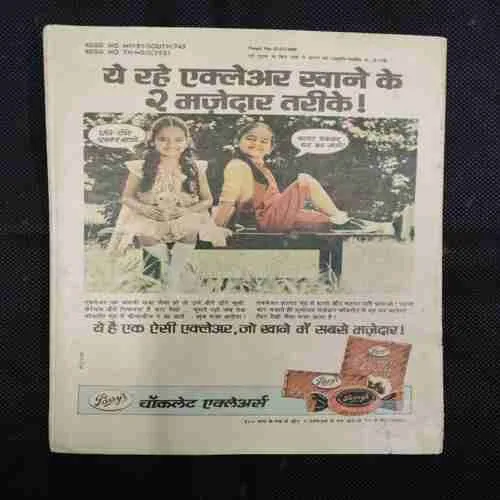 SAMUDR MEIN DOOBA RAHASYA (PART-1)