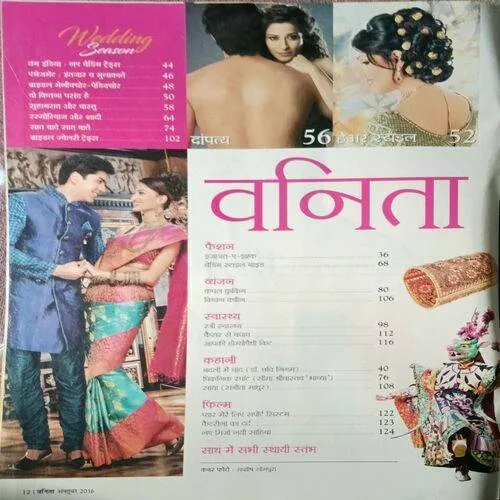 Vanita ( October 2016 ) ( Front Cover Upper Side Big Rectangular Cut )