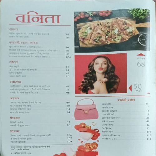 Vanita ( February 2024 )