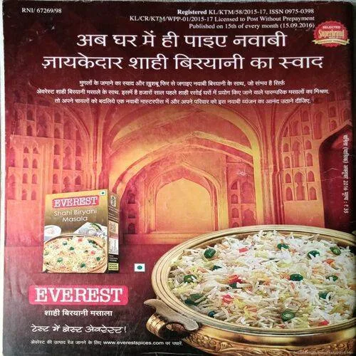 Vanita ( October 2016 ) ( Front Cover Upper Side Big Rectangular Cut )