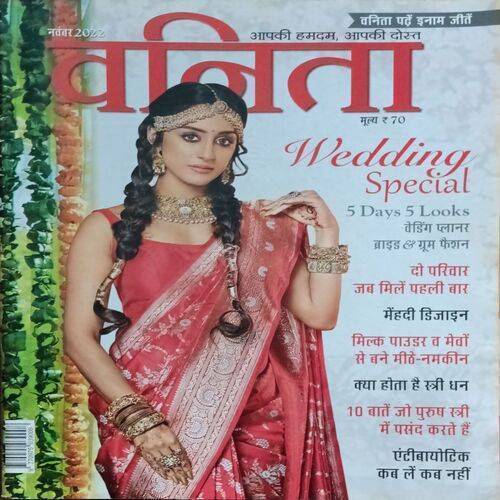 Vanita ( November 2022 )