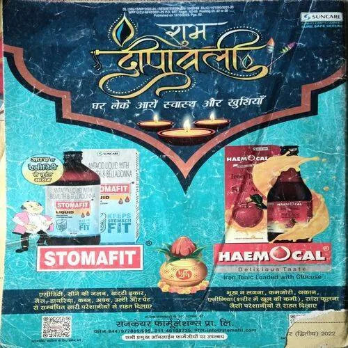 Champak ( October 2nd 2022 ) (Big Size) ( Back Cover Right Down Side Small Cut )