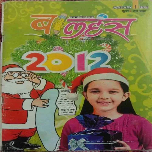 Balhans (January 1st 2012)