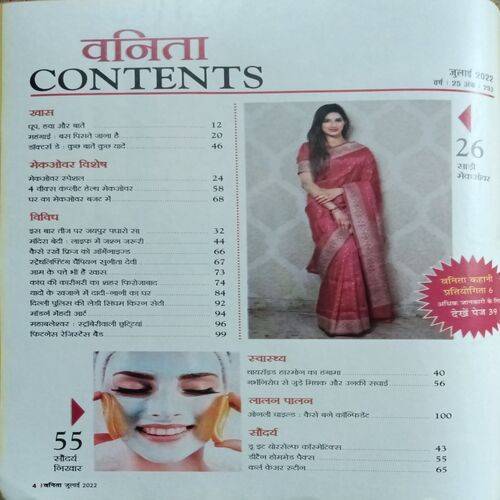 Vanita ( July 2022 )