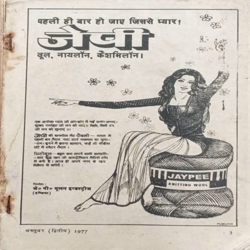 Sarita (October 2nd 1977) coverless...