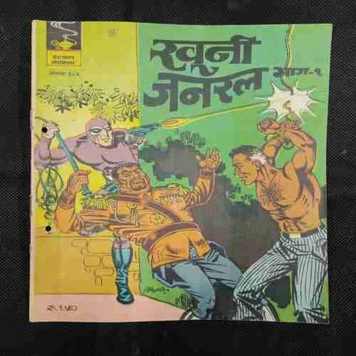 KHOONI GENERAL (PART-1)