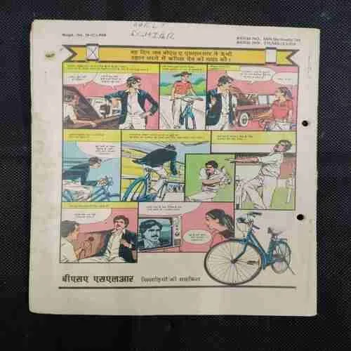 KHOONI GENERAL (PART-2)