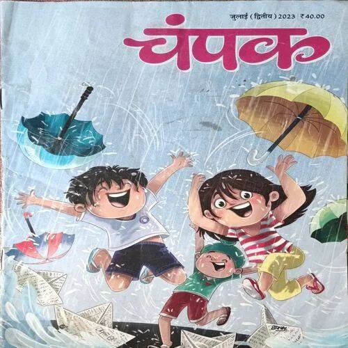 Champak ( July 2nd 2023 ) (Big Size) ( Page No. 15 Missing )