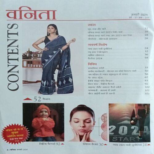 Vanita ( January 2024 )